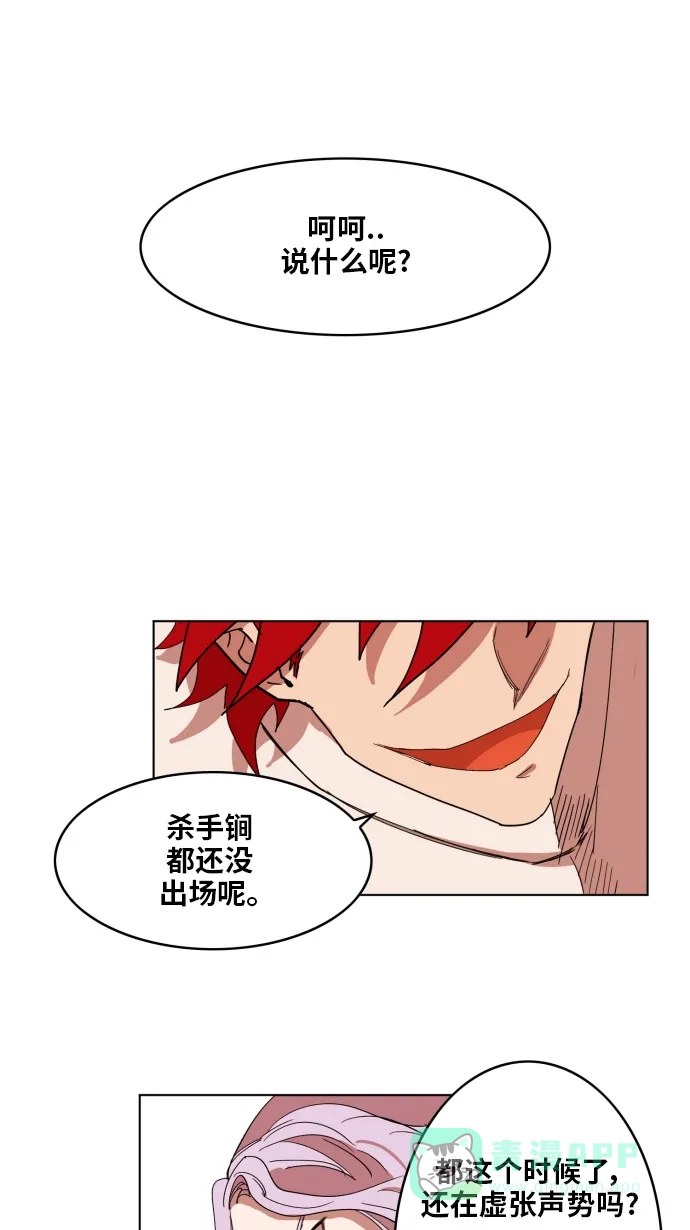 《热练战士》第150话 第57页