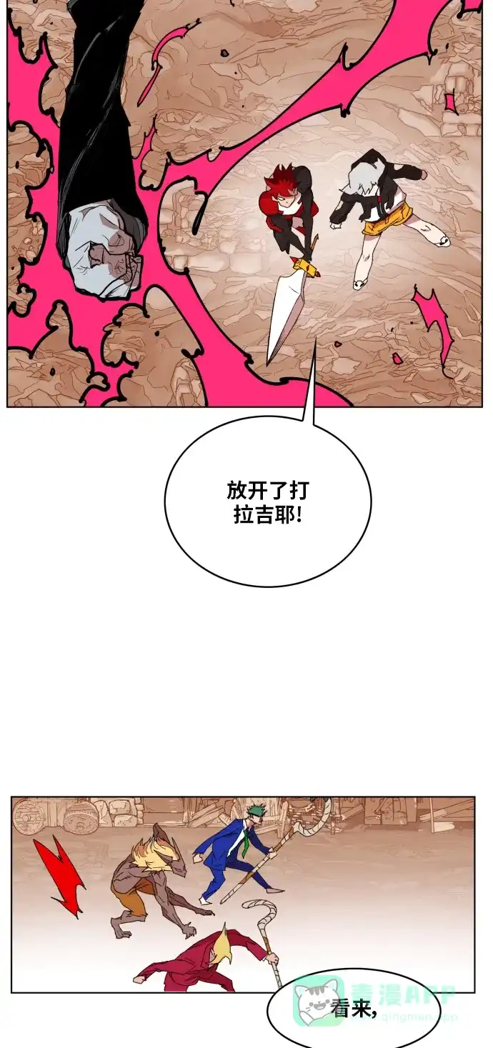 《热练战士》第150话 第27页