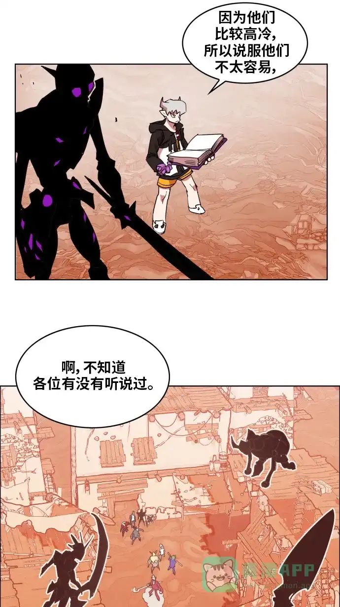 《热练战士》第150话 第63页