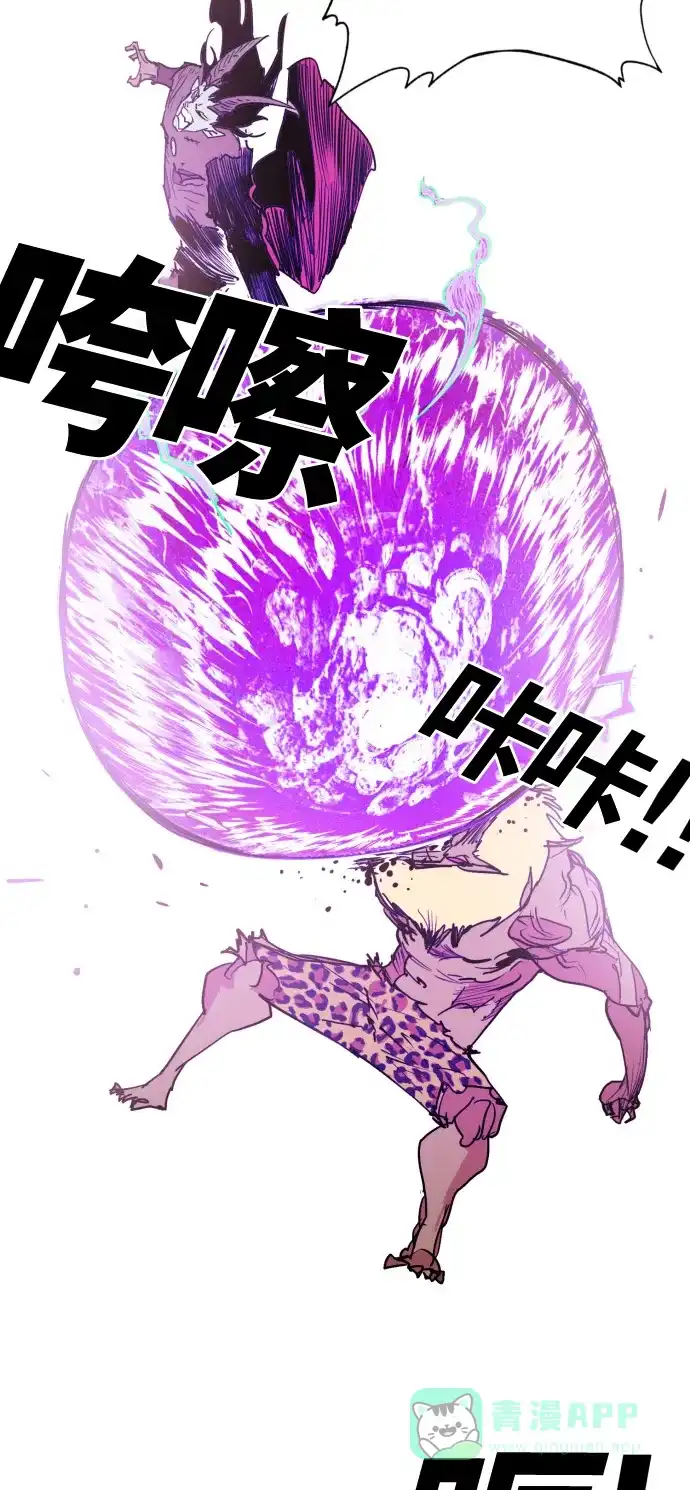 《热练战士》第150话 第46页