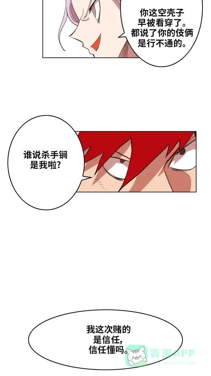 《热练战士》第150话 第58页