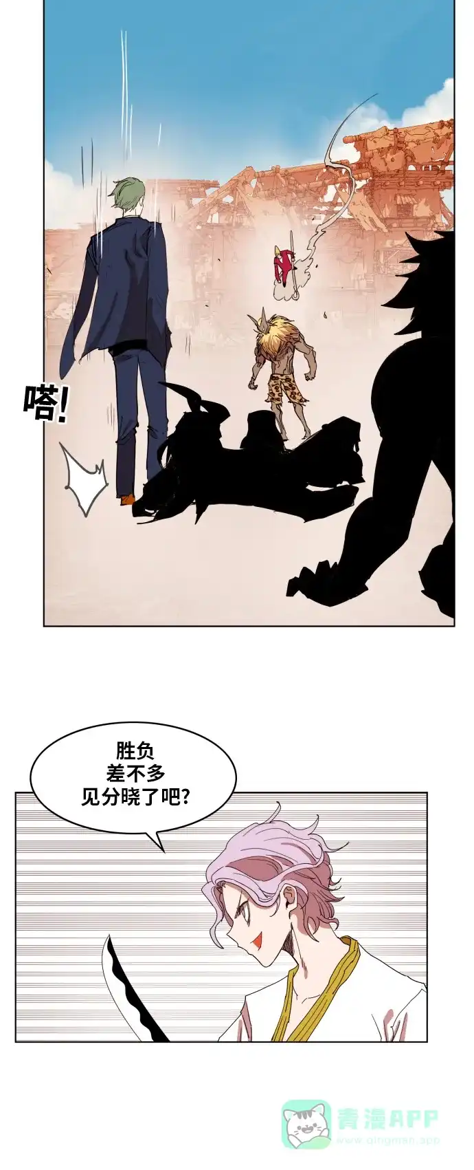 《热练战士》第150话 第55页