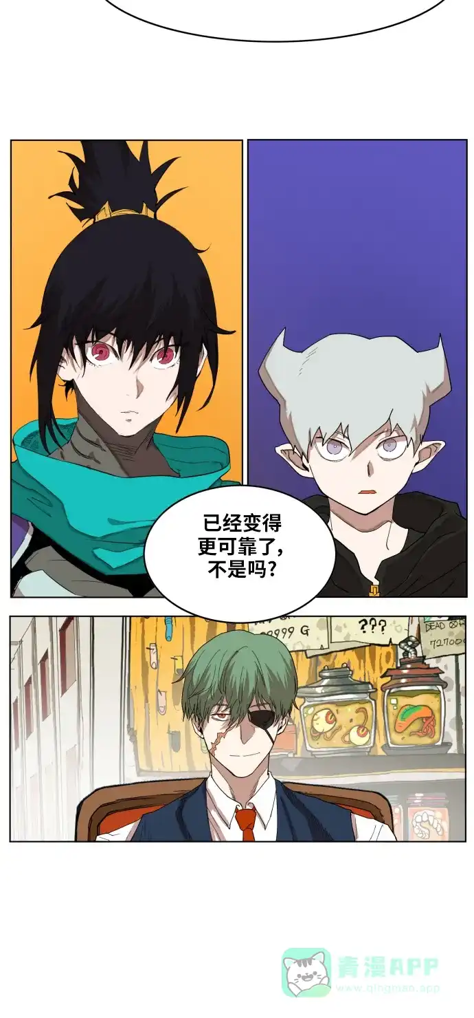 《热练战士》第150话 第12页