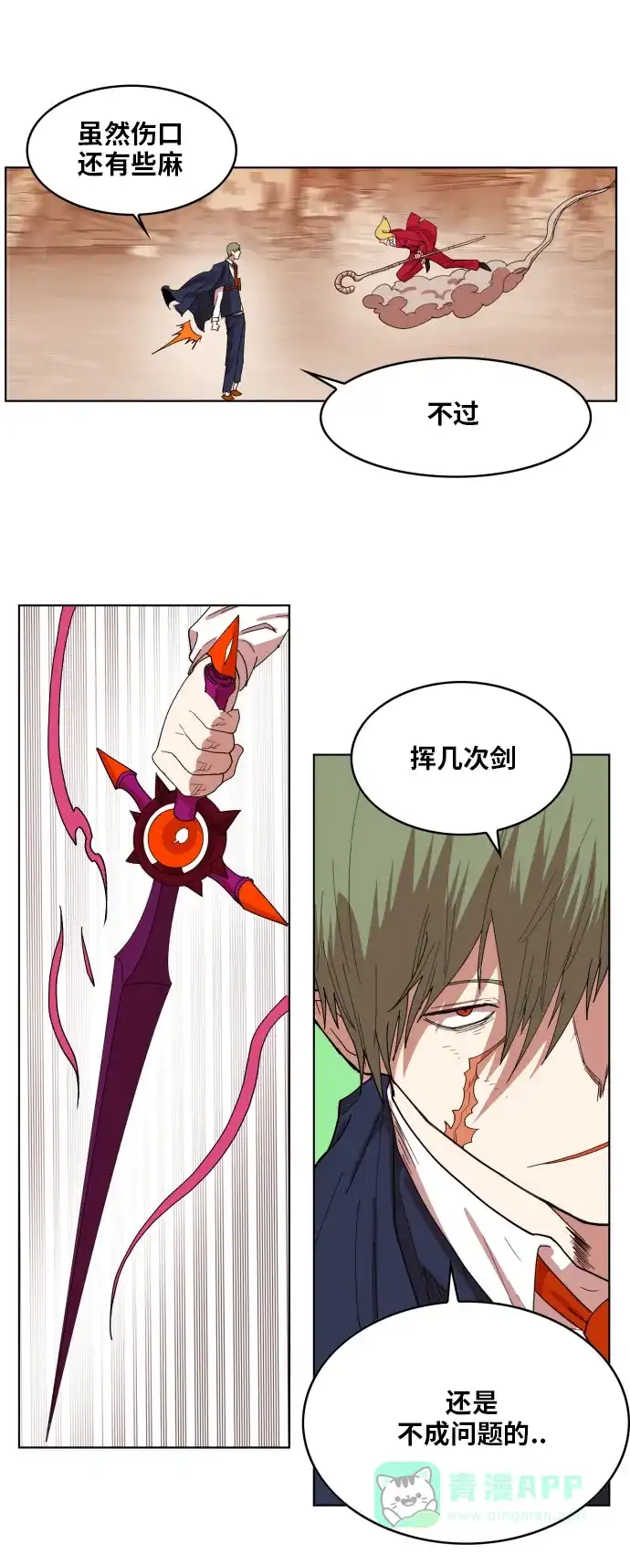 《热练战士》第150话 第51页