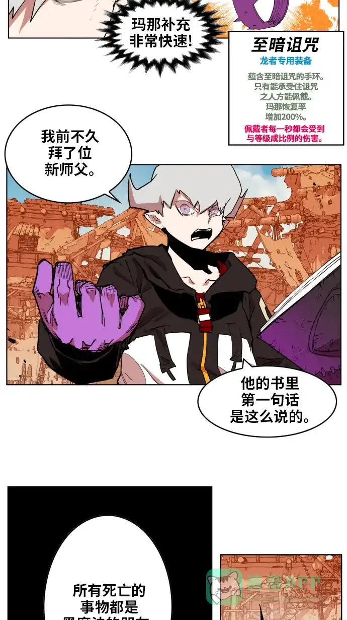 《热练战士》第150话 第61页