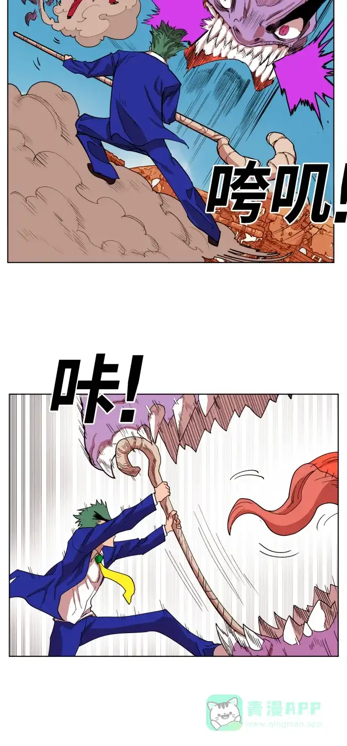 《热练战士》第150话 第16页