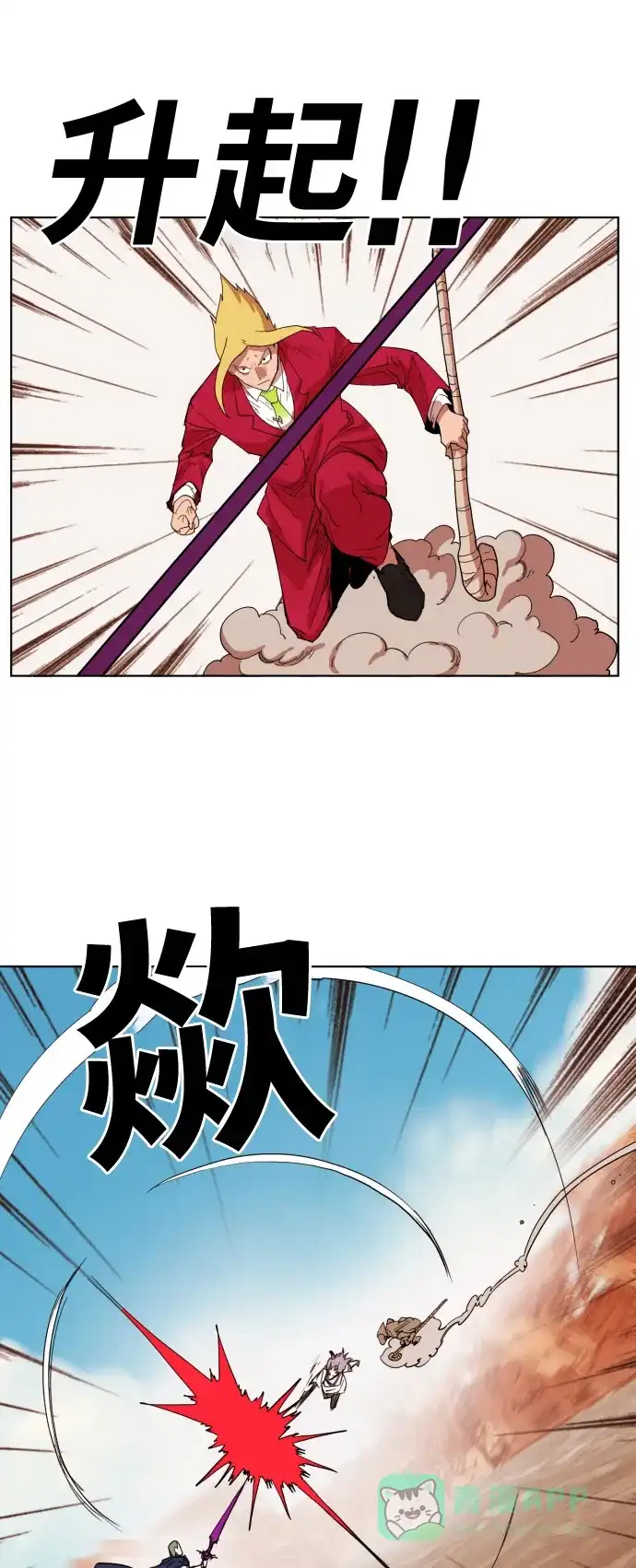 《热练战士》第150话 第52页