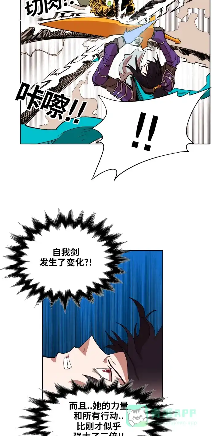 《热练战士》第151话 第28页