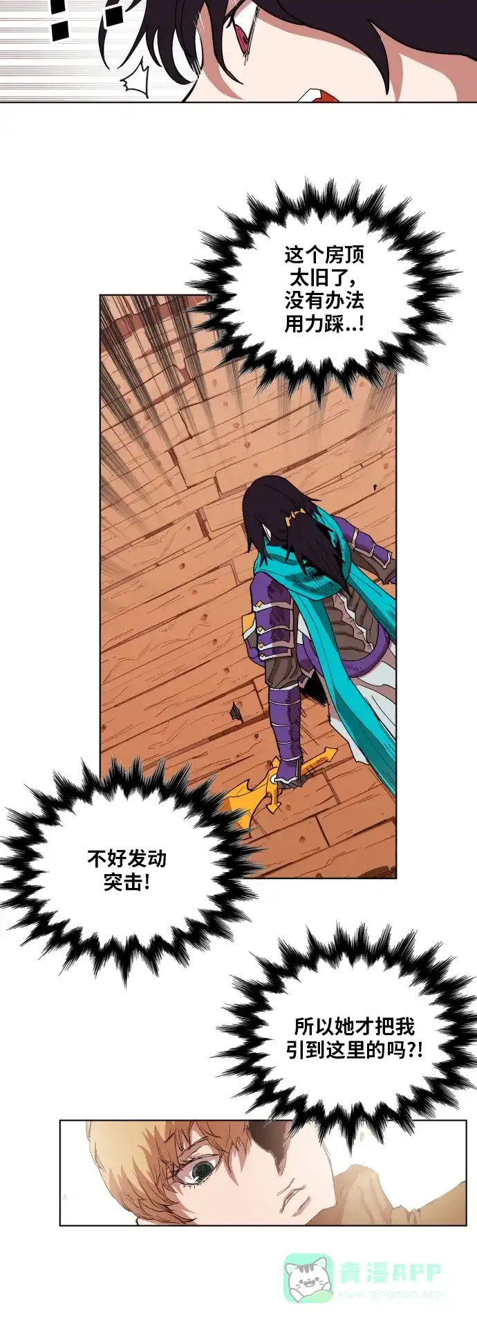 《热练战士》第151话 第15页