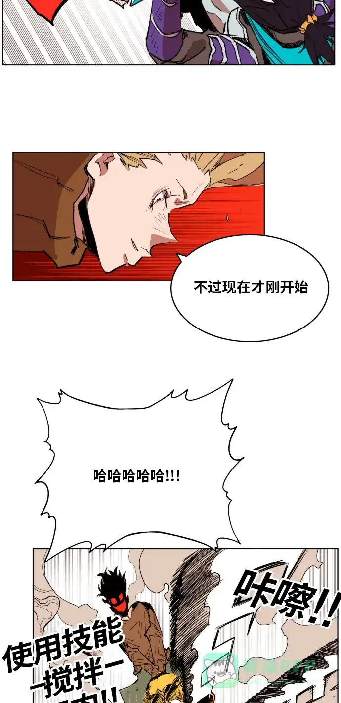 《热练战士》第151话 第27页