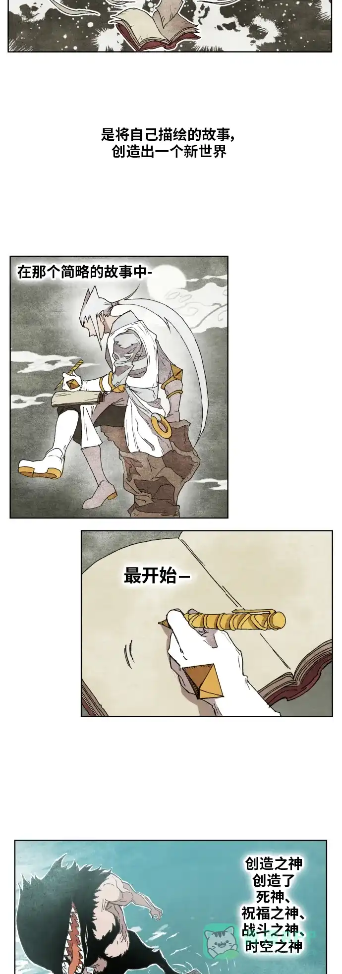 《热练战士》第151话 第2页