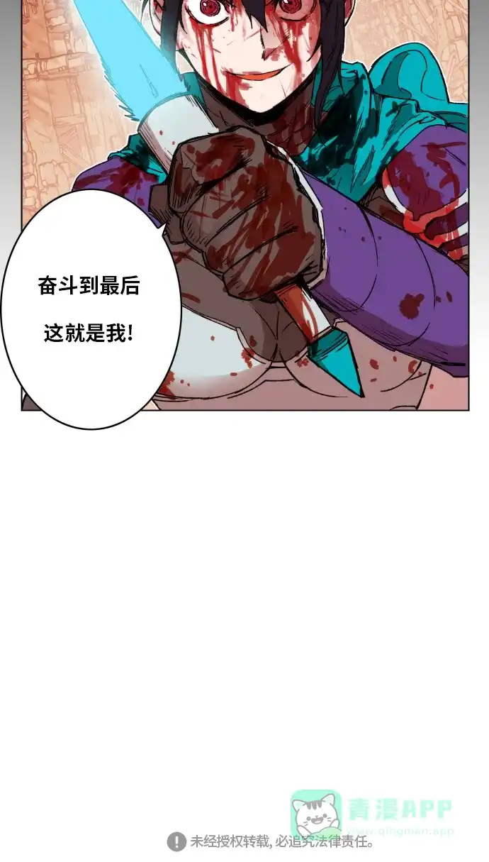《热练战士》第151话 第40页