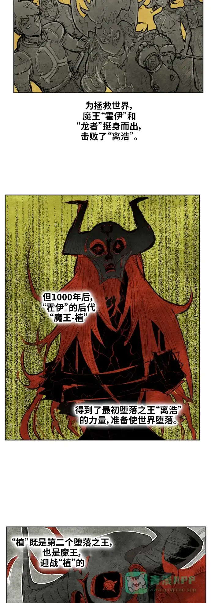 《热练战士》第151话 第5页