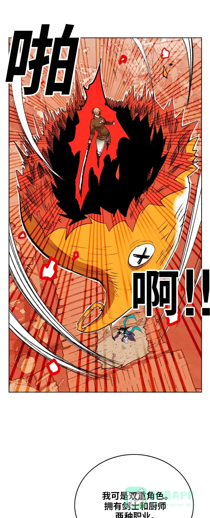 《热练战士》第151话 第21页