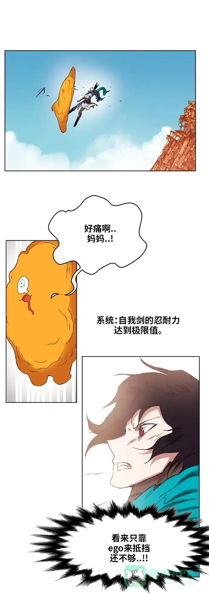 《热练战士》第151话 第31页