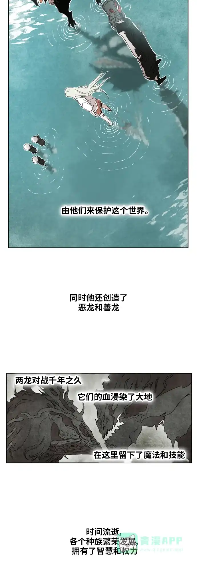 《热练战士》第151话 第3页