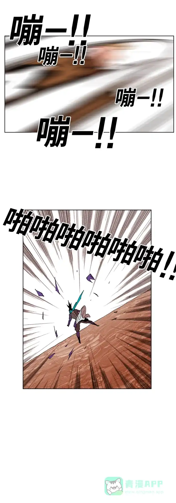 《热练战士》第151话 第35页
