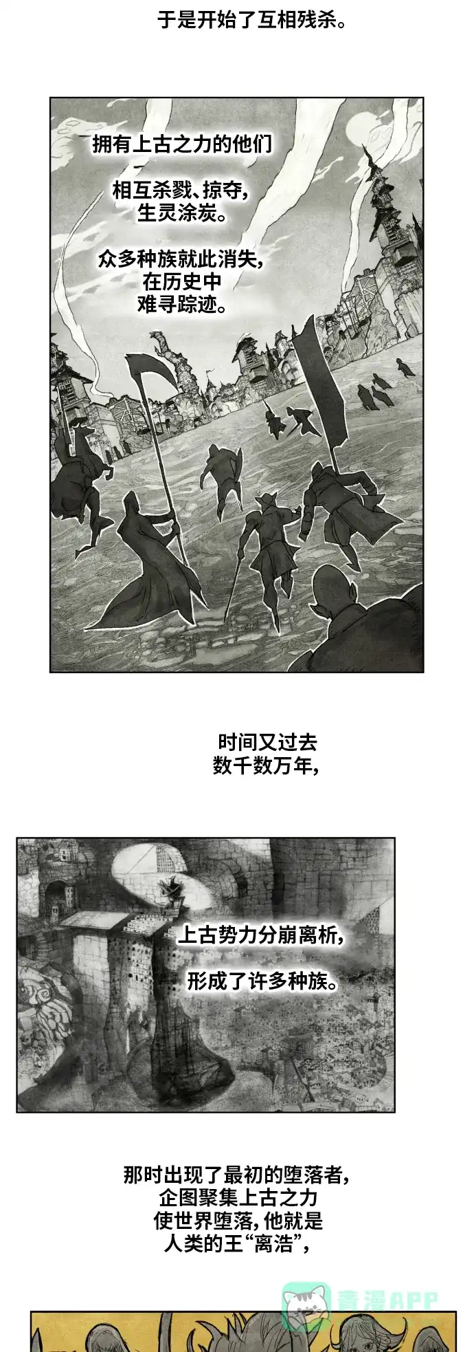 《热练战士》第151话 第4页