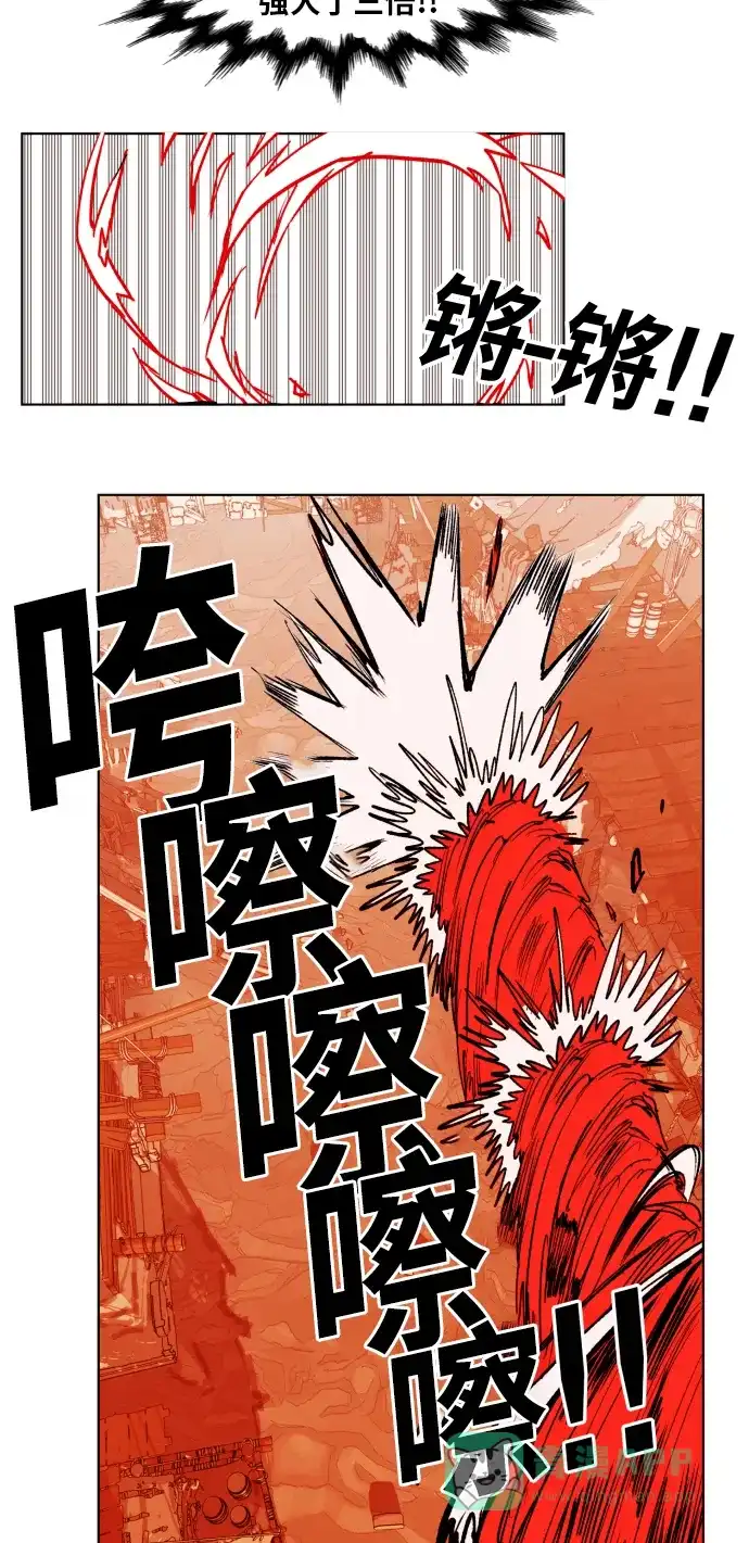 《热练战士》第151话 第29页