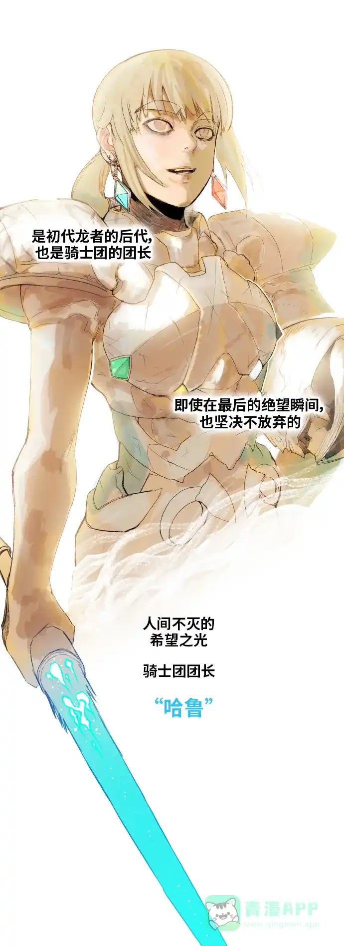 《热练战士》第151话 第7页