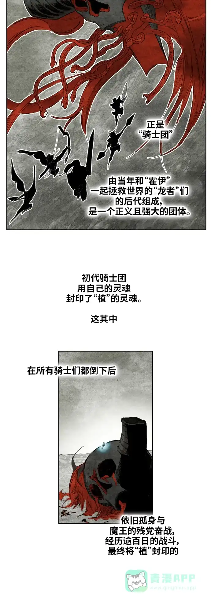 《热练战士》第151话 第6页