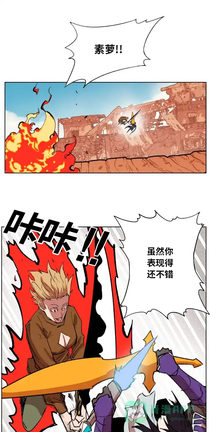 《热练战士》第151话 第26页