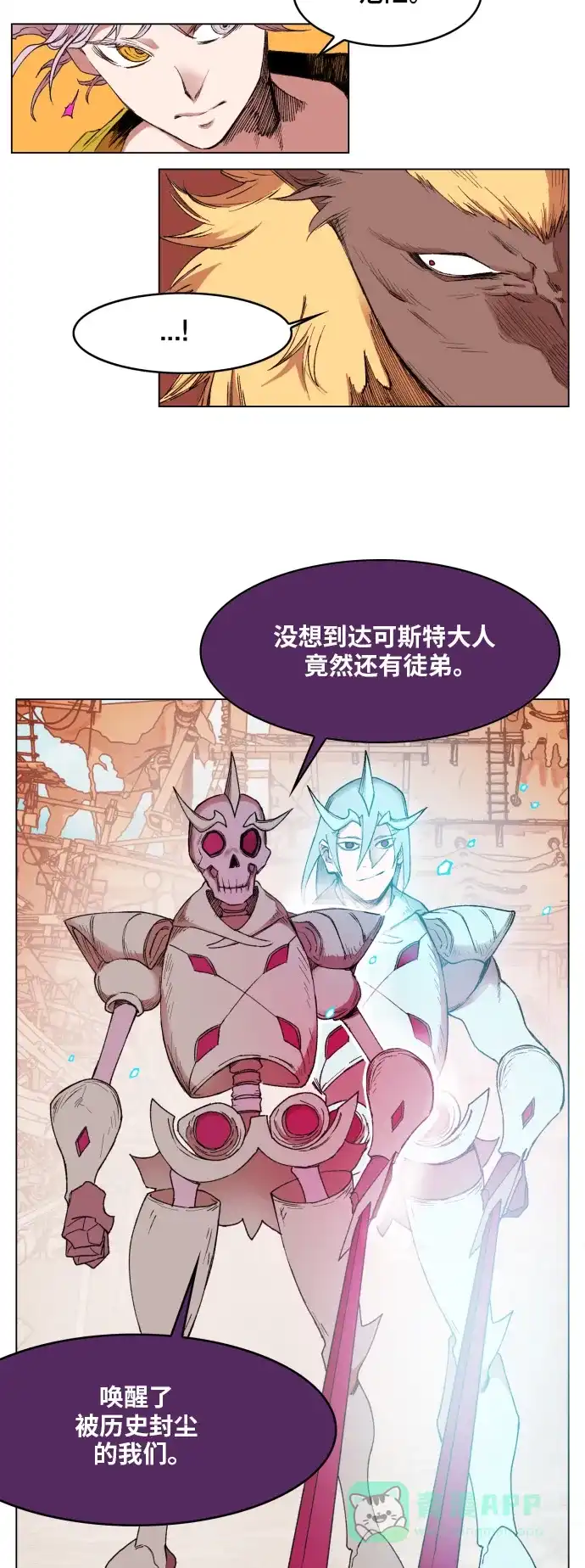 《热练战士》第152话 第3页