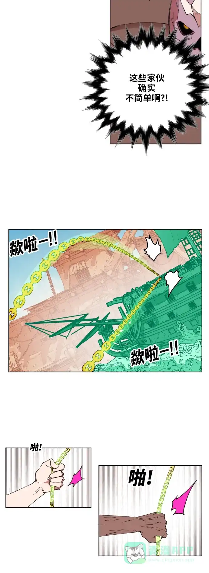《热练战士》第152话 第28页