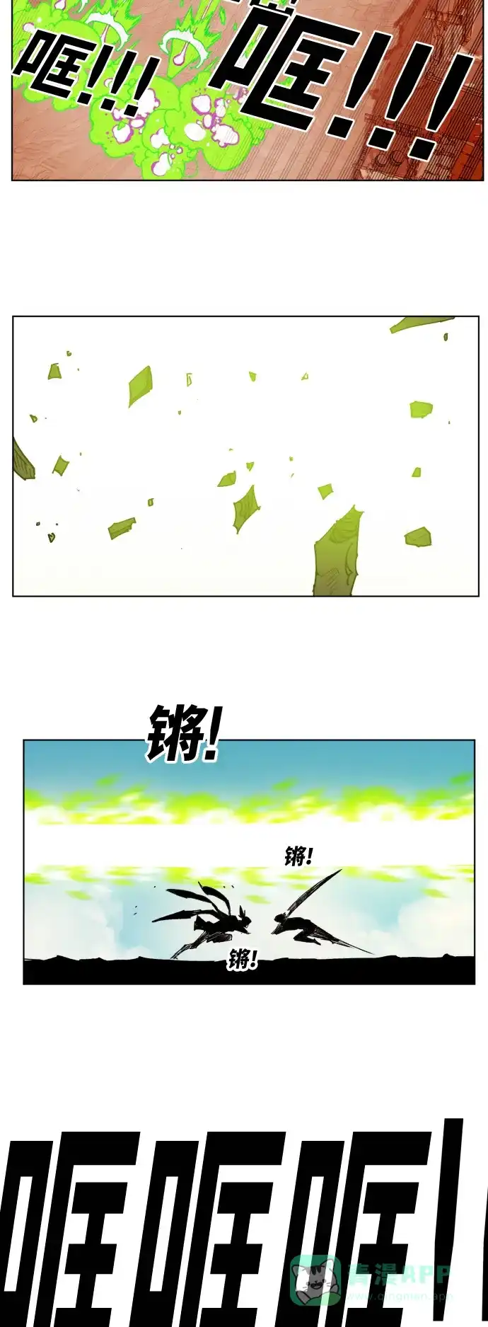 《热练战士》第152话 第34页