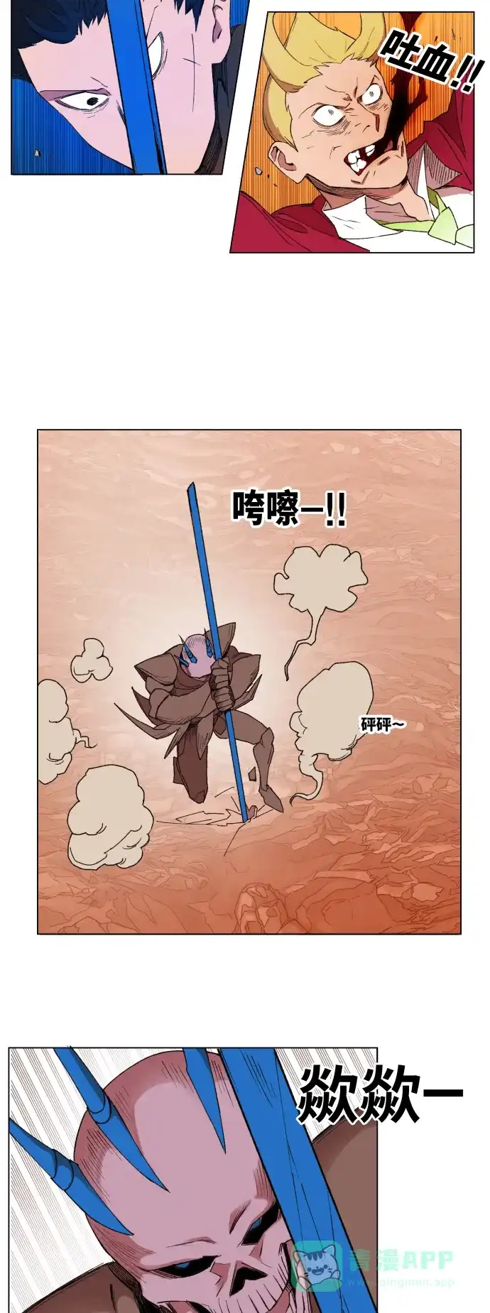 《热练战士》第152话 第8页