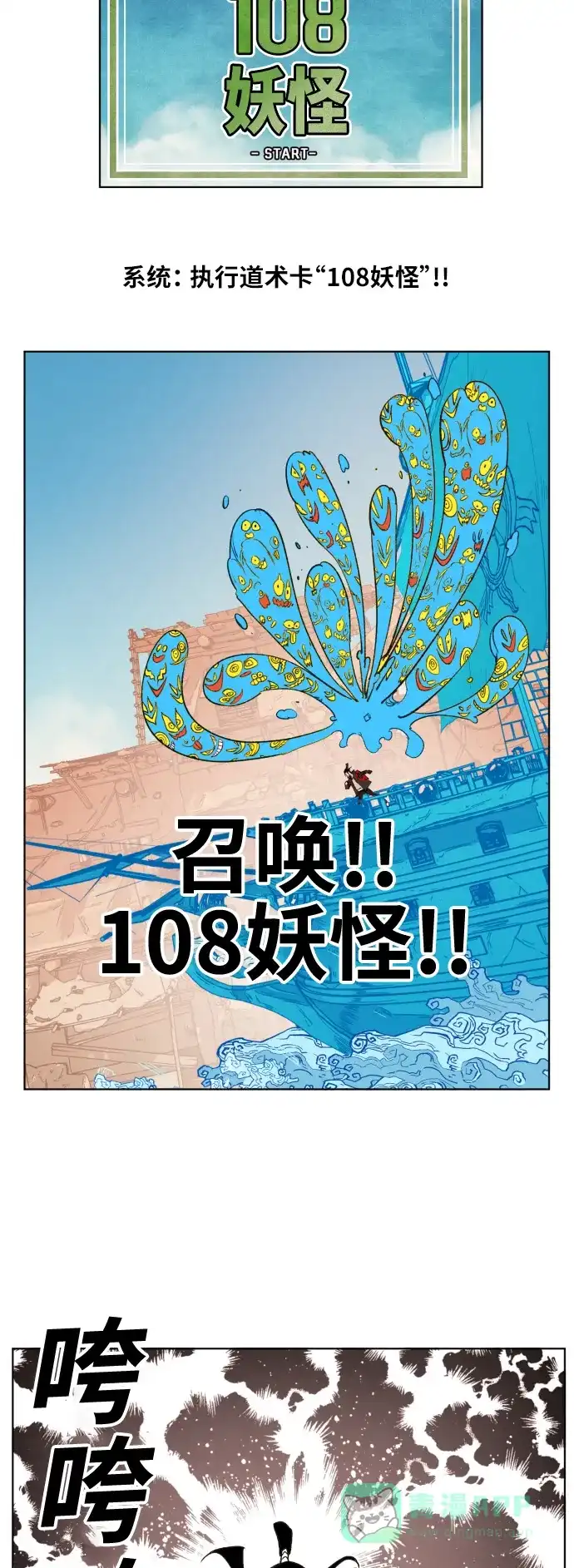 《热练战士》第152话 第25页