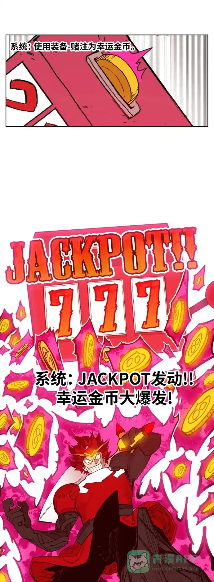 《热练战士》第152话 第45页