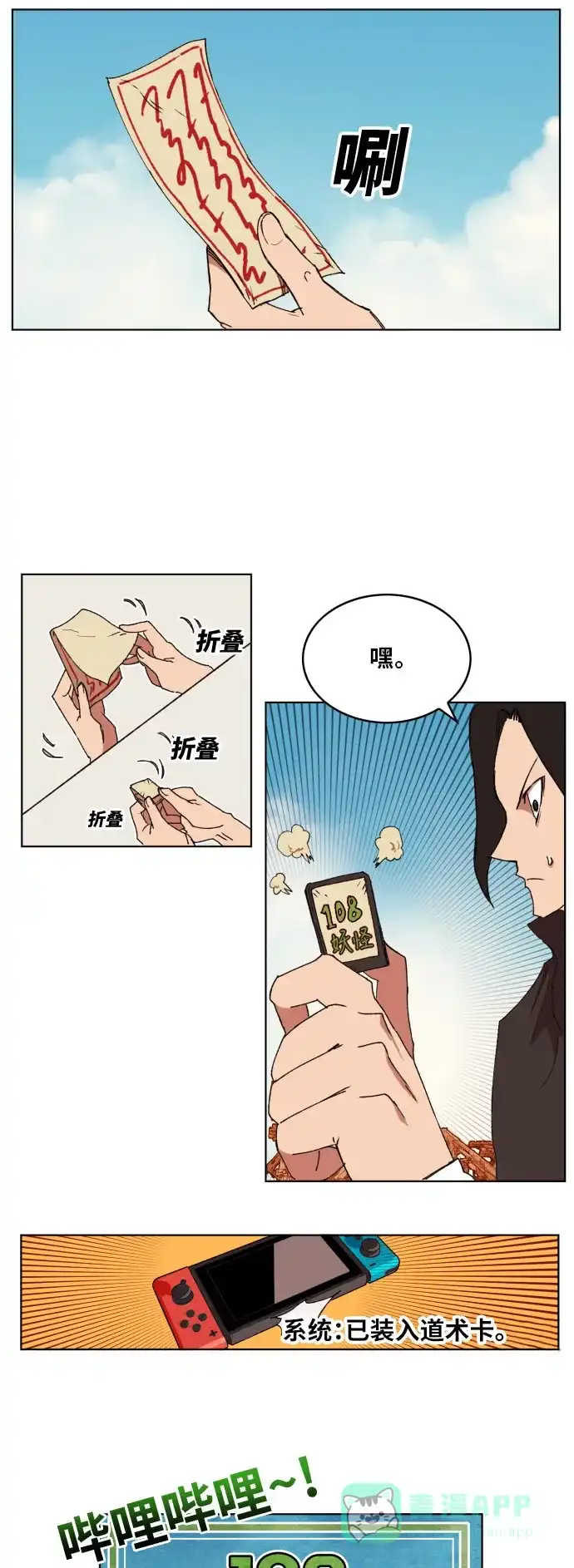 《热练战士》第152话 第24页