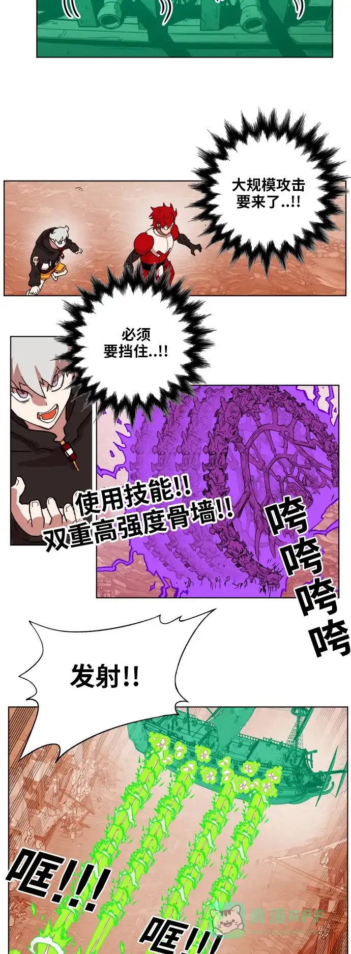 《热练战士》第152话 第33页