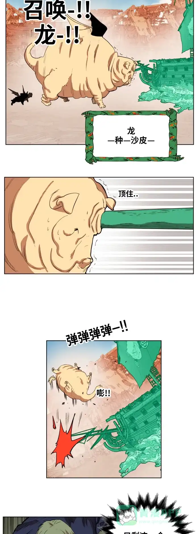 《热练战士》第152话 第40页