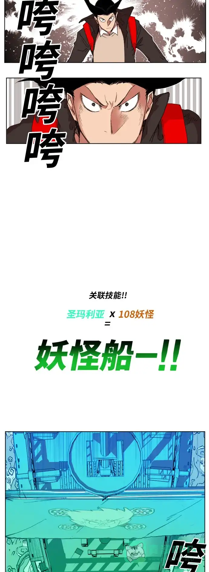 《热练战士》第152话 第26页