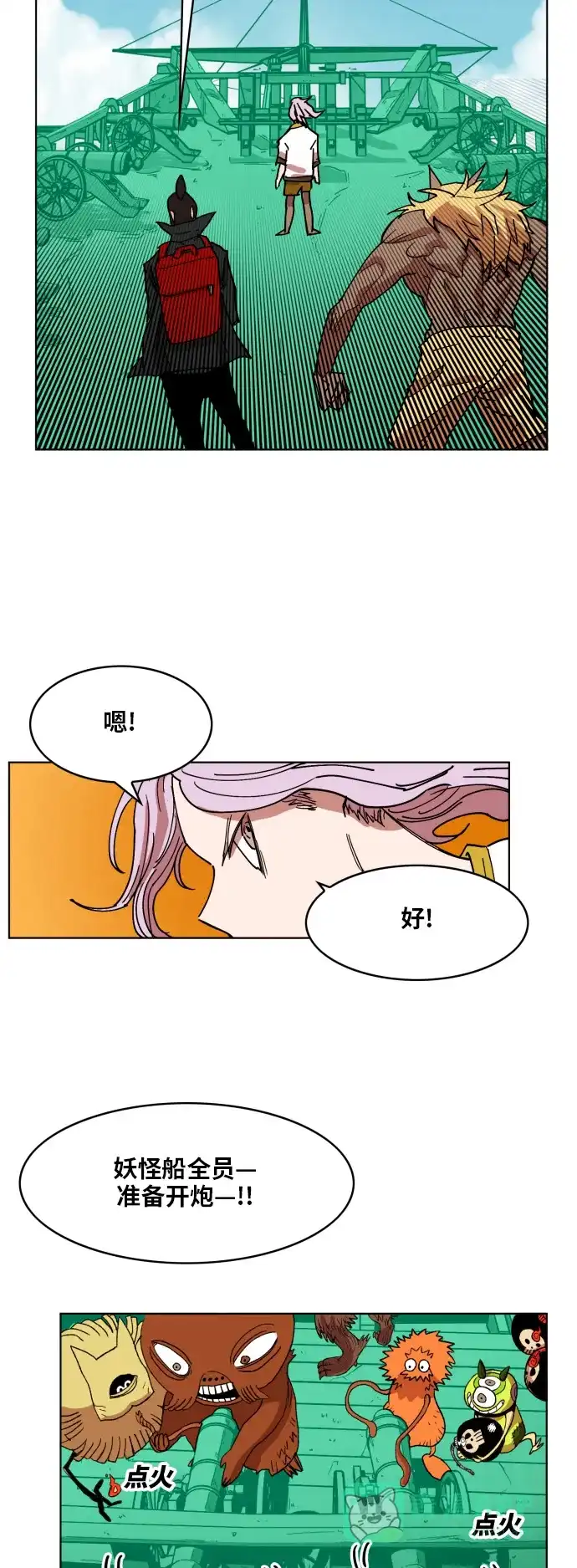 《热练战士》第152话 第32页