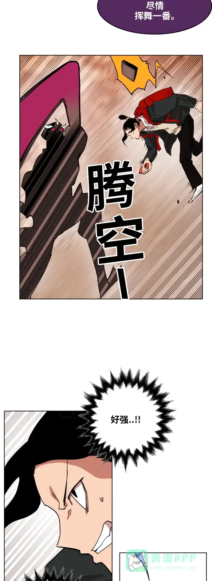 《热练战士》第152话 第18页
