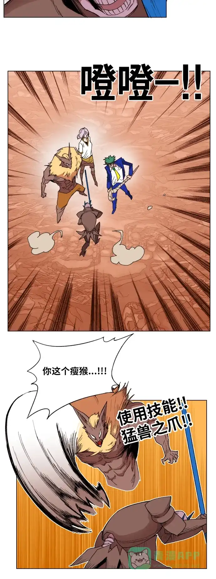 《热练战士》第152话 第9页