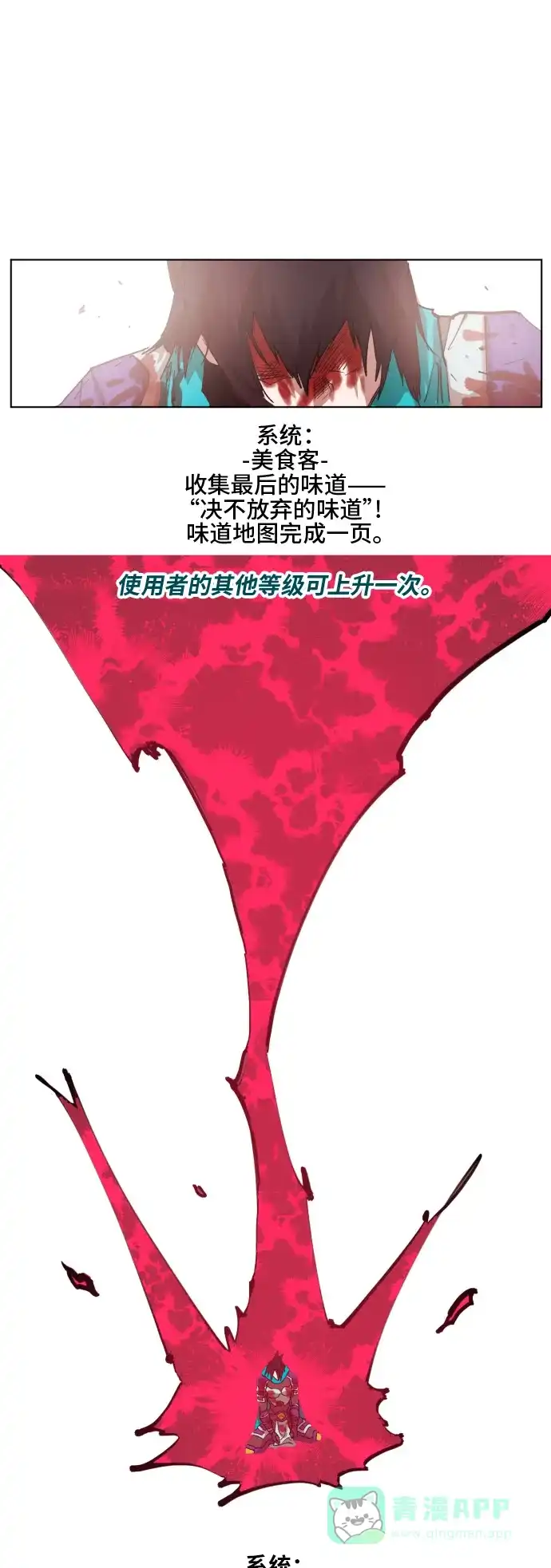 《热练战士》第153话 第38页