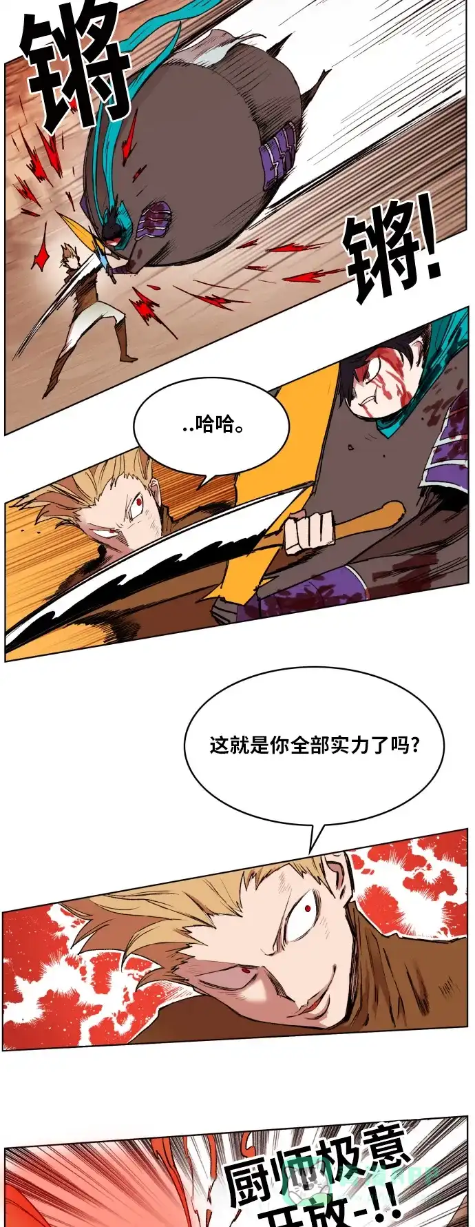 《热练战士》第153话 第24页
