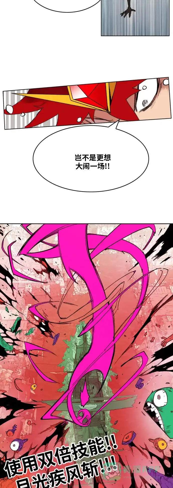 《热练战士》第153话 第5页