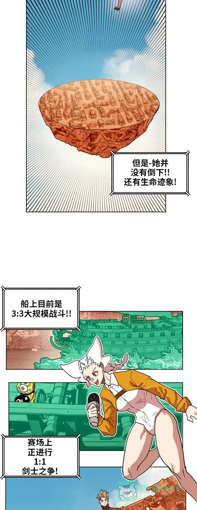 《热练战士》第153话 第19页