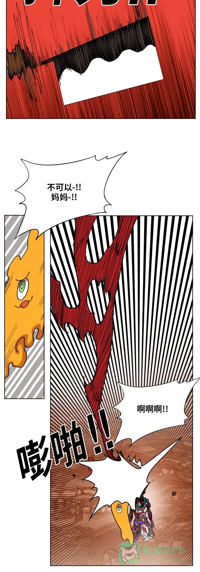 《热练战士》第153话 第33页
