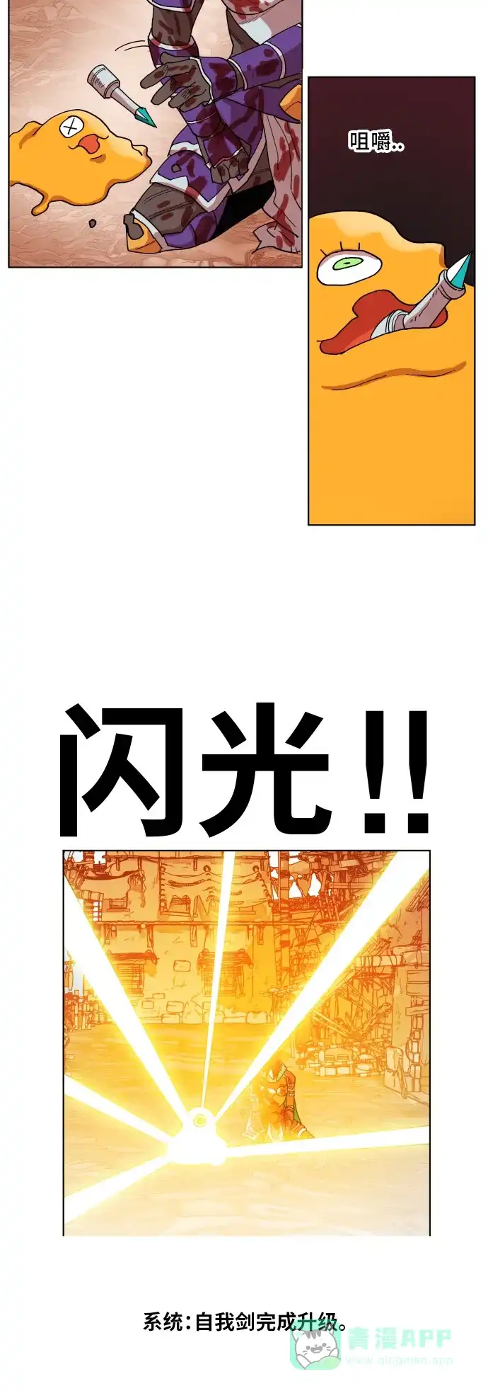 《热练战士》第153话 第40页