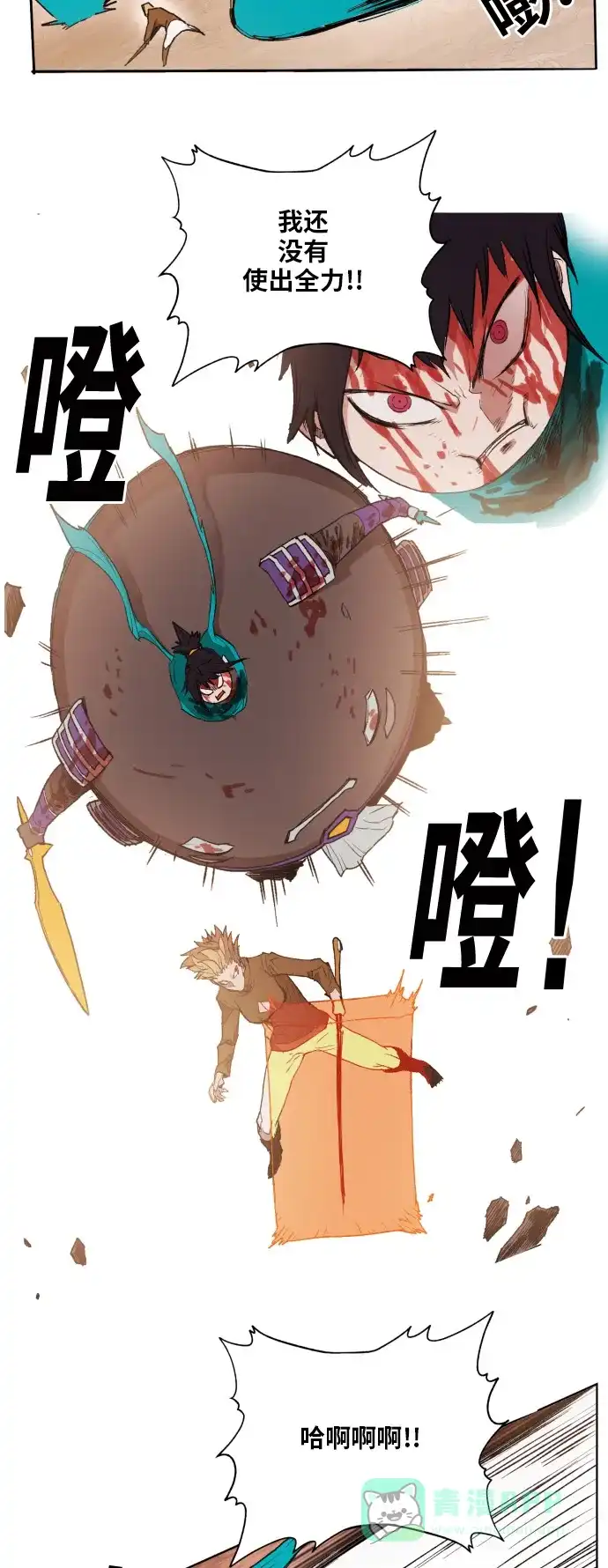 《热练战士》第153话 第23页