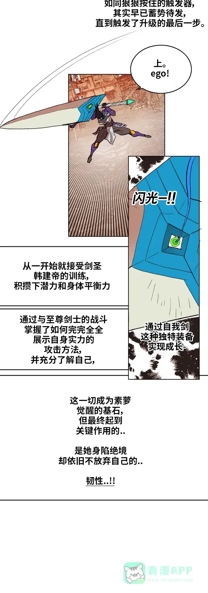 《热练战士》第153话 第45页