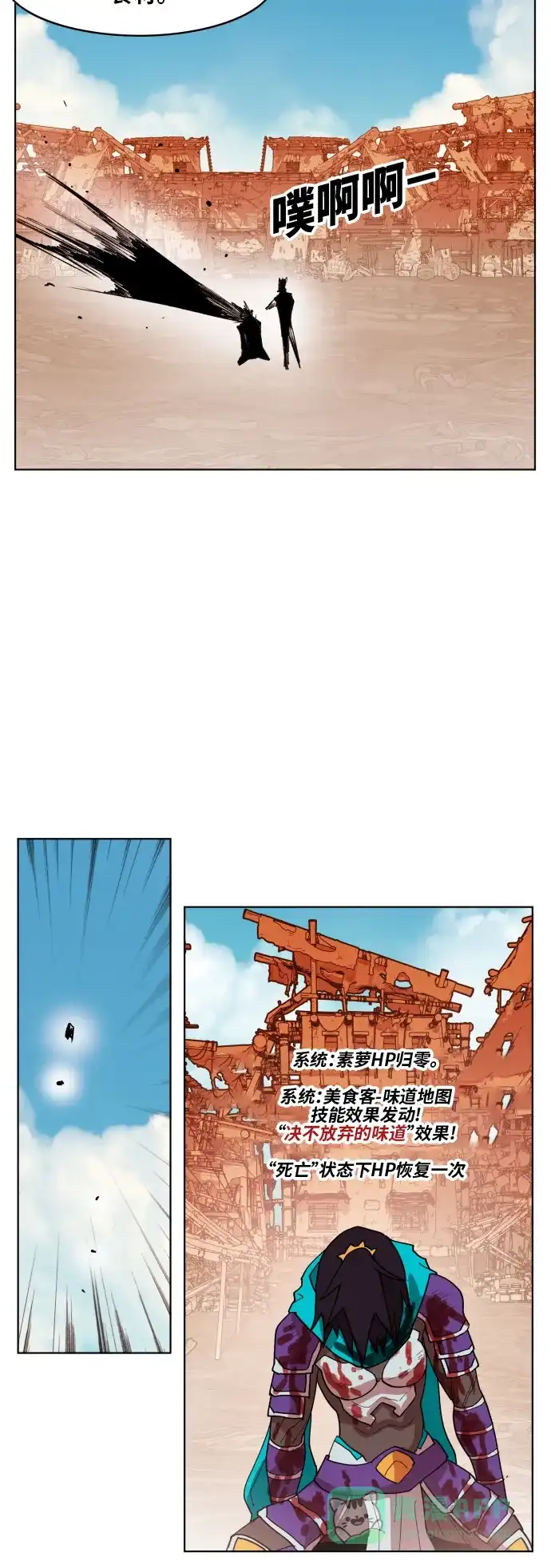 《热练战士》第153话 第37页