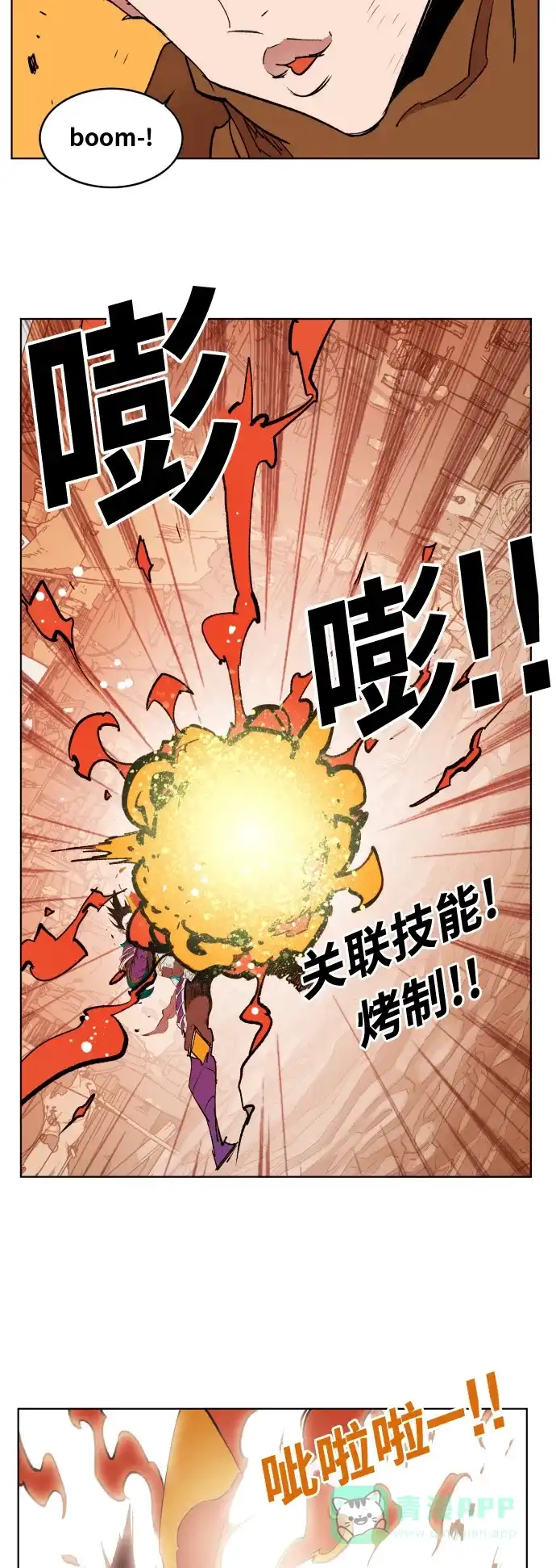 《热练战士》第153话 第9页