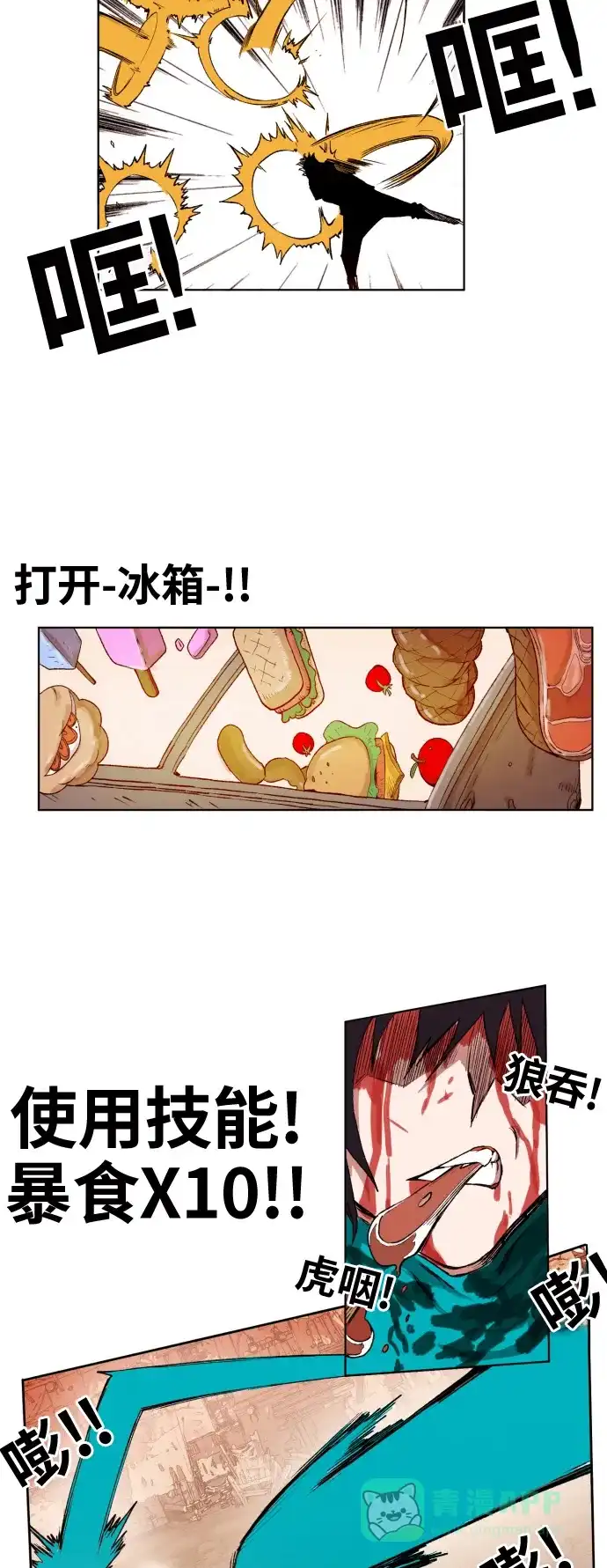 《热练战士》第153话 第22页